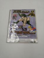 遊ぶWindows 1999年2月号
