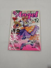 パソコン美少女大戦略マガジン　PCAngel 1997年12月号