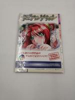 パソコン美少女大戦略マガジン　PCAngel 1997年12月号