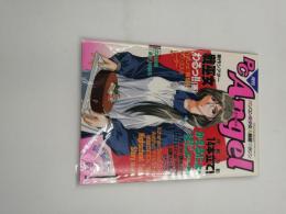 パソコン美少女大戦略マガジン　PCAngel 1998年1月号