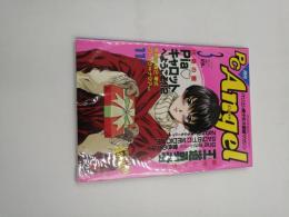 パソコン美少女大戦略マガジン　PCAngel 1998年3月号