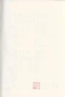 流水の科学者 岡崎文吉