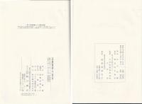 近江祭礼風土記