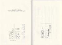 近江祭礼風土記