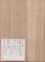 広重「東海道五十三次」かるた