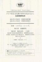 クルマ好きは先輩の背中を見るもよし : 生涯自動車生活