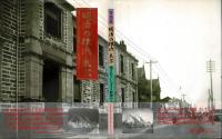明治の横浜・東京 : 残されていたガラス乾板から : 写真集