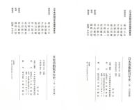 日本美術院百年史