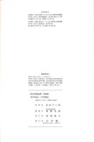 現代日本絵巻全集