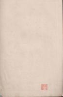 文部省美術展覧会図録