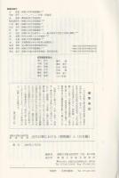 近代日朝における《朝鮮観》と《日本観》