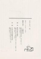 みちしるべ 一休