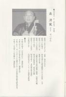 清水寺森清範貫主ご法話『自分の中の仏さん』