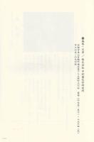 清水寺森清範貫主ご法話『自分の中の仏さん』