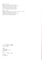 ウッドワン美術館名品選集