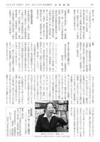 近時新聞 あさくらゆう先生追悼号