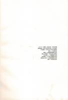 高村光太郎全詩稿