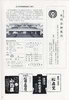 鴨川をどり 第173回 女たちの幕末