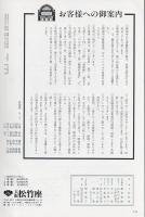 四月大歌舞伎 十五代目片岡仁左衛門襲名披露