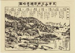 長等山三井寺勝景略図附近江八景