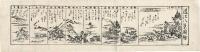 近江八景図絵