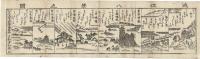 近江八景図絵