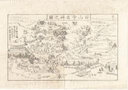 石山寺名所之図