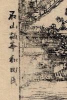 近江八景 石山寺