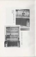 池田屋事變始末記