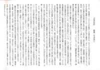 近世珍話　翻刻