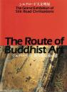 シルクロード・仏教美術伝来の道