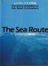 シルクロード・海の道