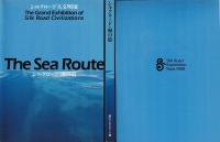 シルクロード・海の道