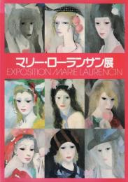 マリー・ローランサン展