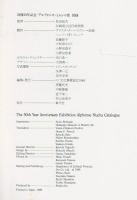 没後50年記念アール・ヌーヴォーの華アルフォンス・ミュシャ展