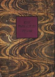 救世熱海美術館名宝展