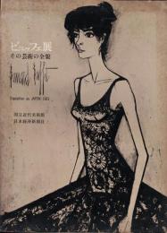 ビュッフェ展 : その芸術の全貌