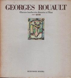 ルオー遺作展 : フランス国家に寄贈された未完の作品