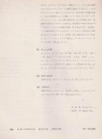 フィンセント・ファン・ゴッホ展 : 1958年 東京 京都