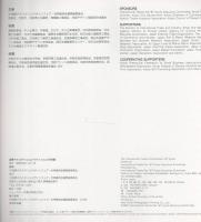 国際テキスタイルコンペティション京都