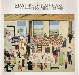 グランマ・モーゼスを中心に : 詩情あふれる素朴画展