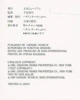 グランマ・モーゼスを中心に : 詩情あふれる素朴画展