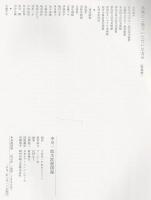 中川一政生涯展