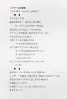 シャガール回顧展 : 巨匠の版画, 処女作から絶筆まで