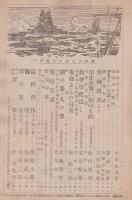 国民大衆雑誌 富士