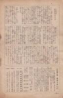 国民大衆雑誌 富士