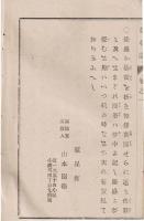 西郷隆盛夢物語