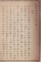 鹿児島暴発報道