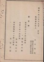 鹿児島暴発報道