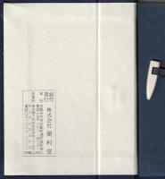 東海道五拾三次 絵葉書